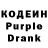 Кодеин Purple Drank Uygun Kuchkunov