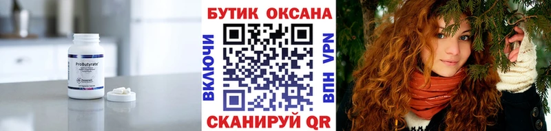 OMG рабочий сайт  наркотики  Жуков  Бутират BDO 