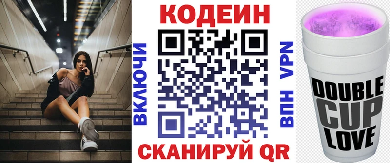 Codein Purple Drank  Жуков 