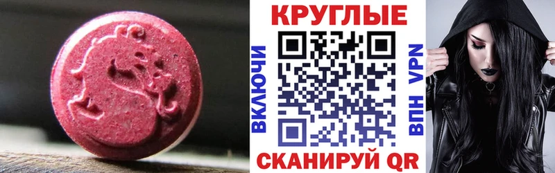 Экстази MDMA  Жуков 