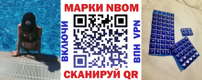 Наркотические марки 1,8мг  shop какой сайт  Жуков 